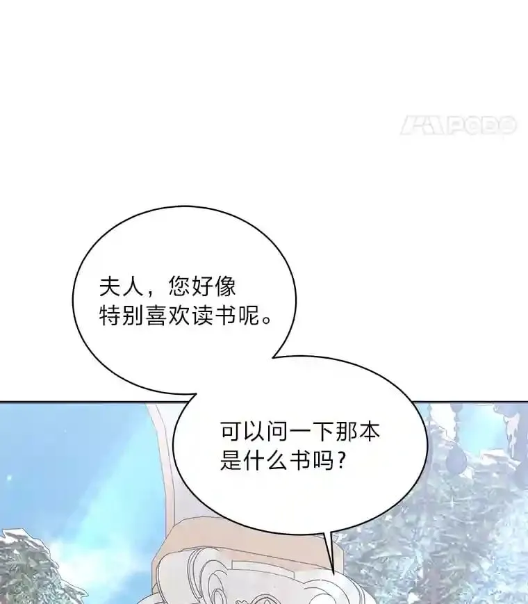 25.贴心的莉莉 第101页