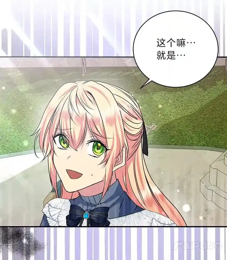 25.贴心的莉莉 第104页