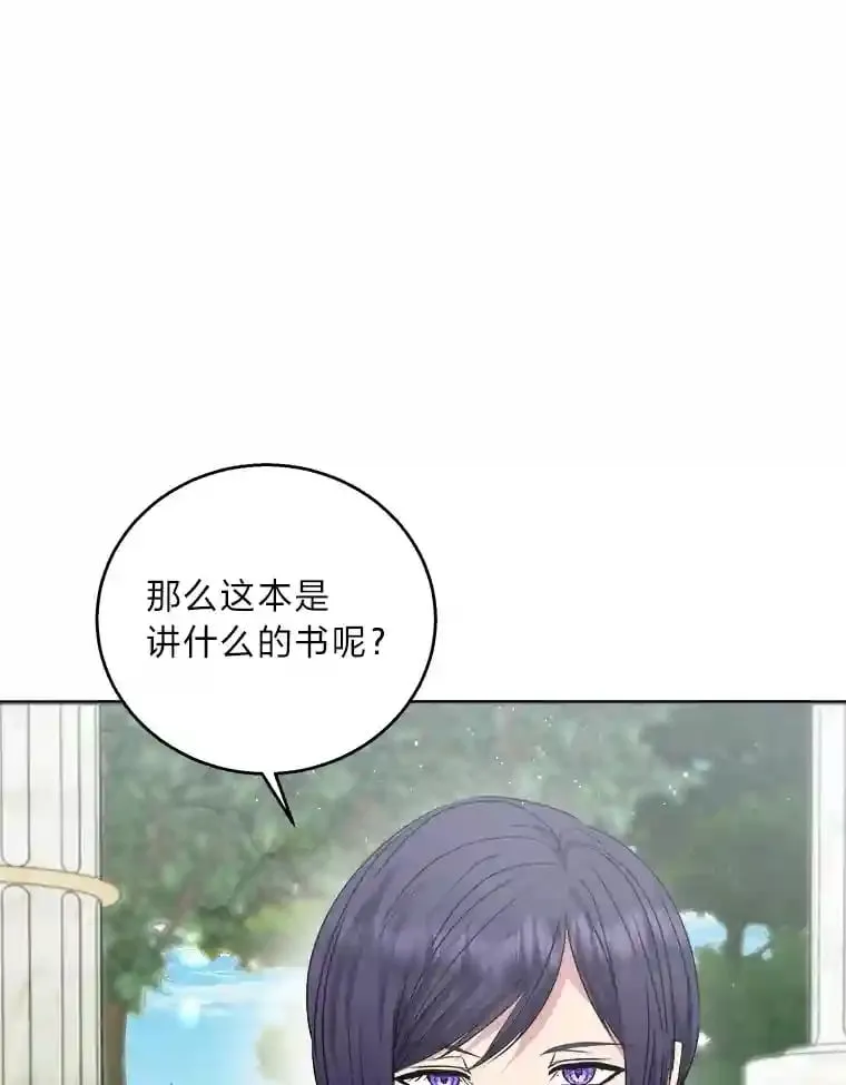 26.关门的重要性 第6页