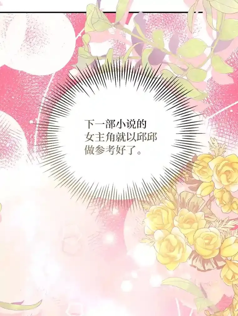 26.关门的重要性 第16页