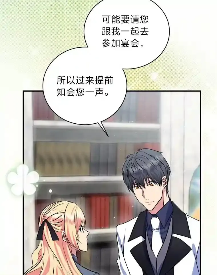 26.关门的重要性 第40页