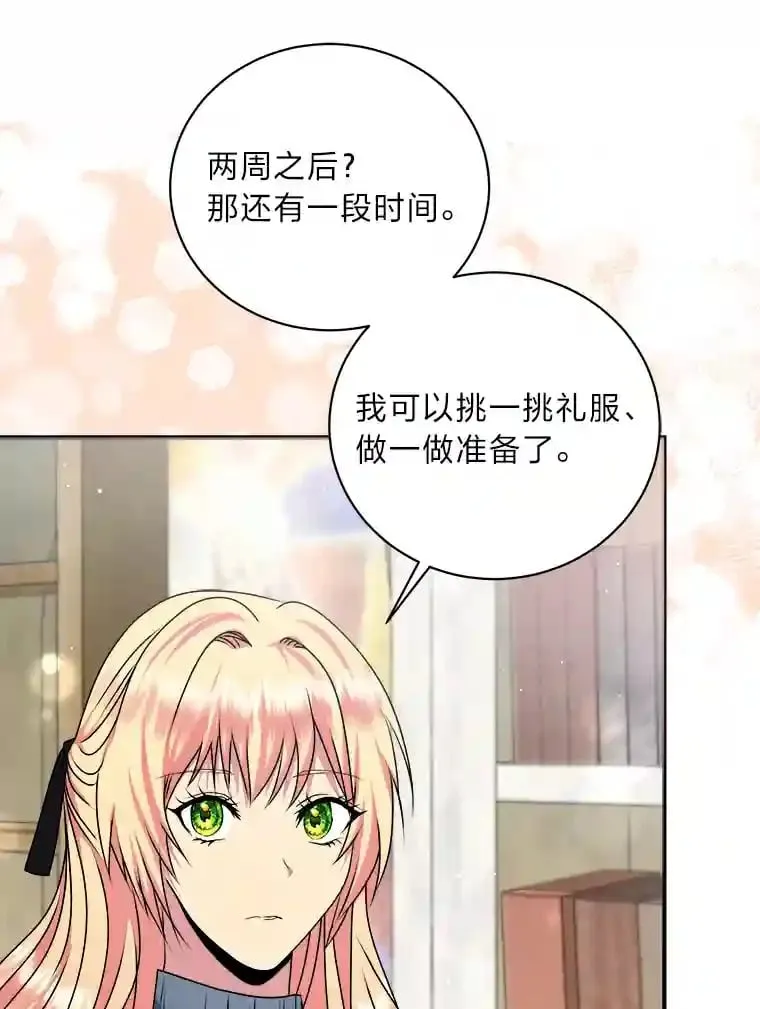 26.关门的重要性 第42页
