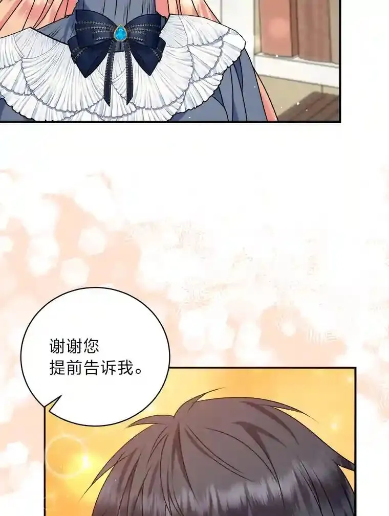 26.关门的重要性 第43页