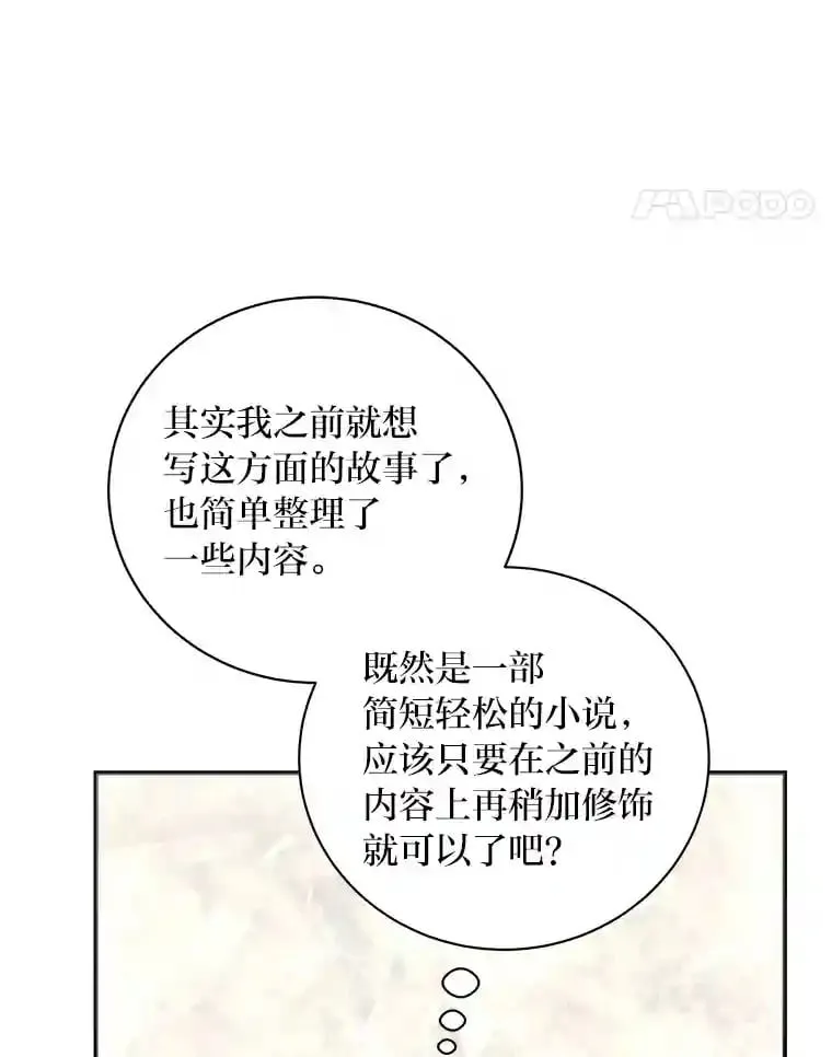 26.关门的重要性 第74页