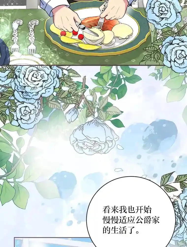 26.关门的重要性 第93页