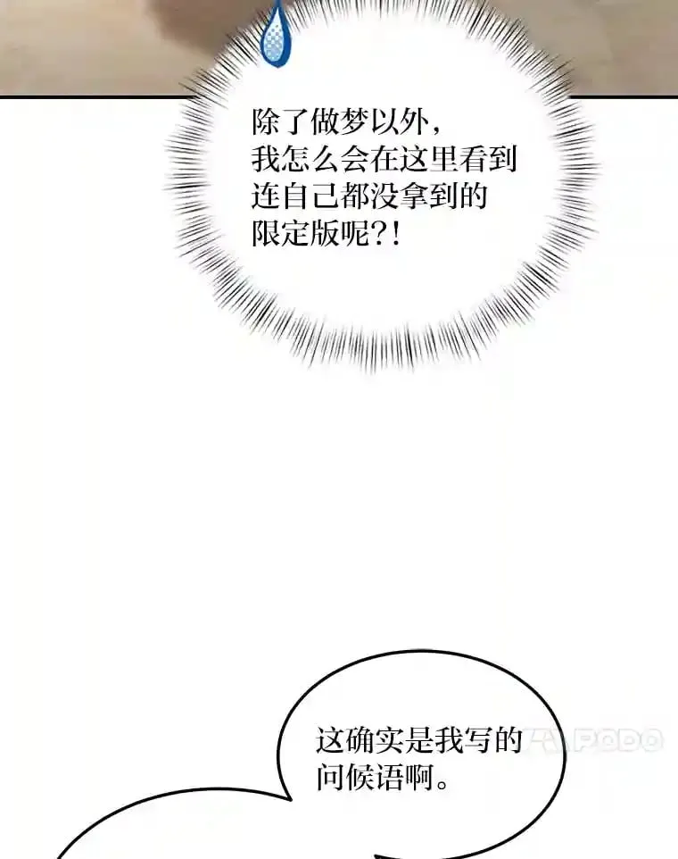 27.限定版 第95页