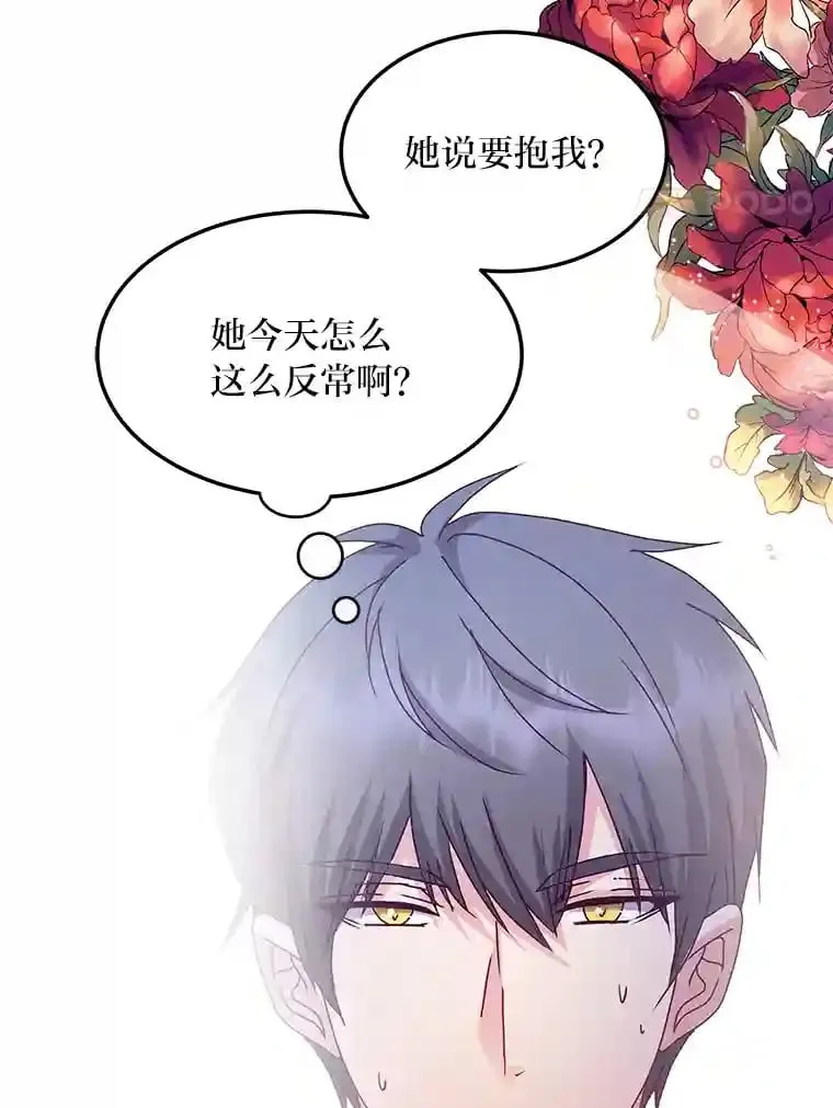 29.奇怪的妻子 第4页