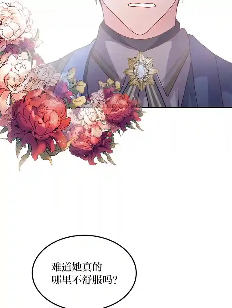 29.奇怪的妻子 第5页