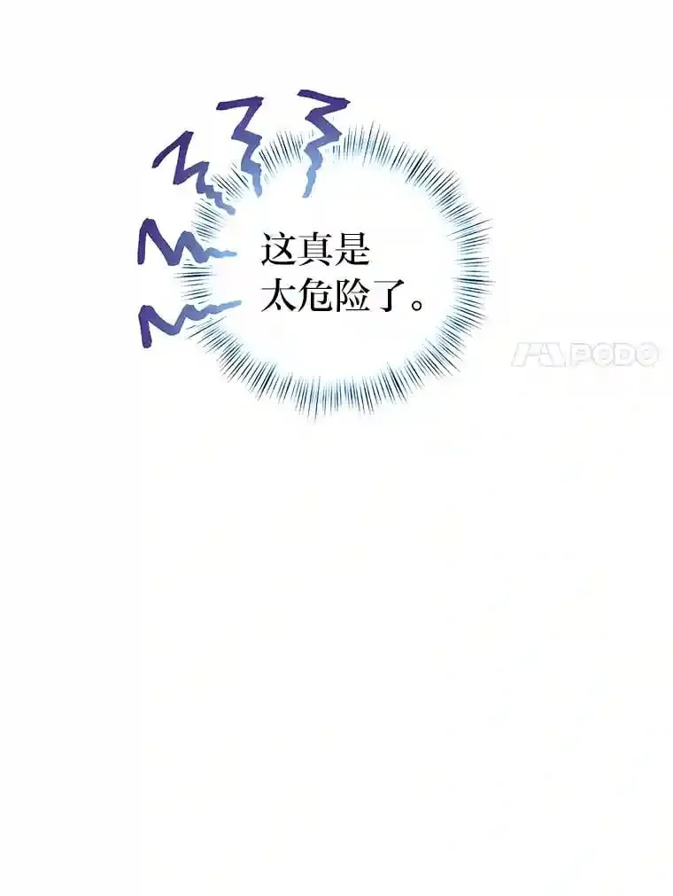 29.奇怪的妻子 第7页