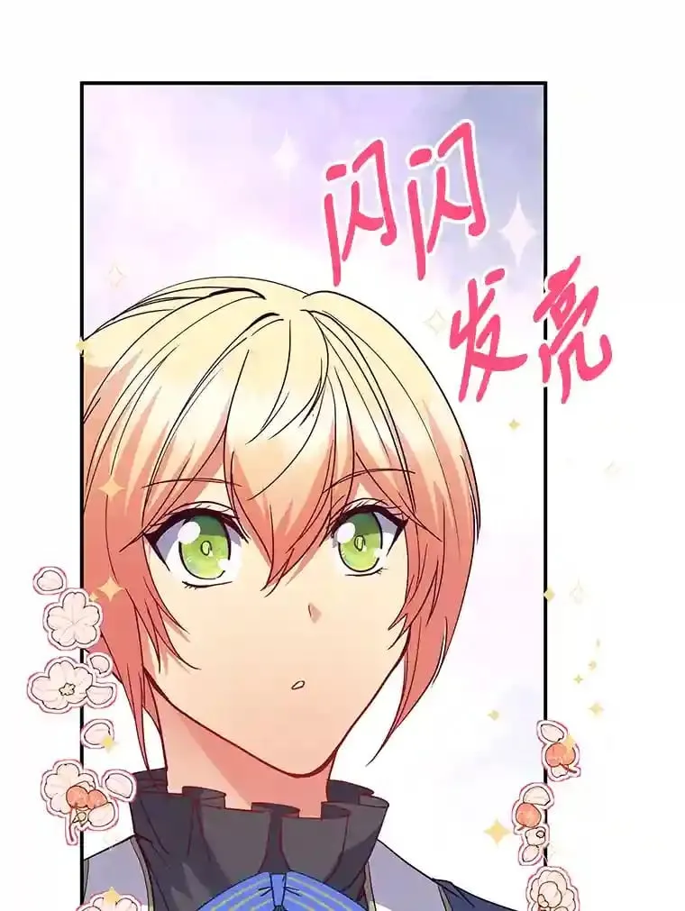 29.奇怪的妻子 第8页