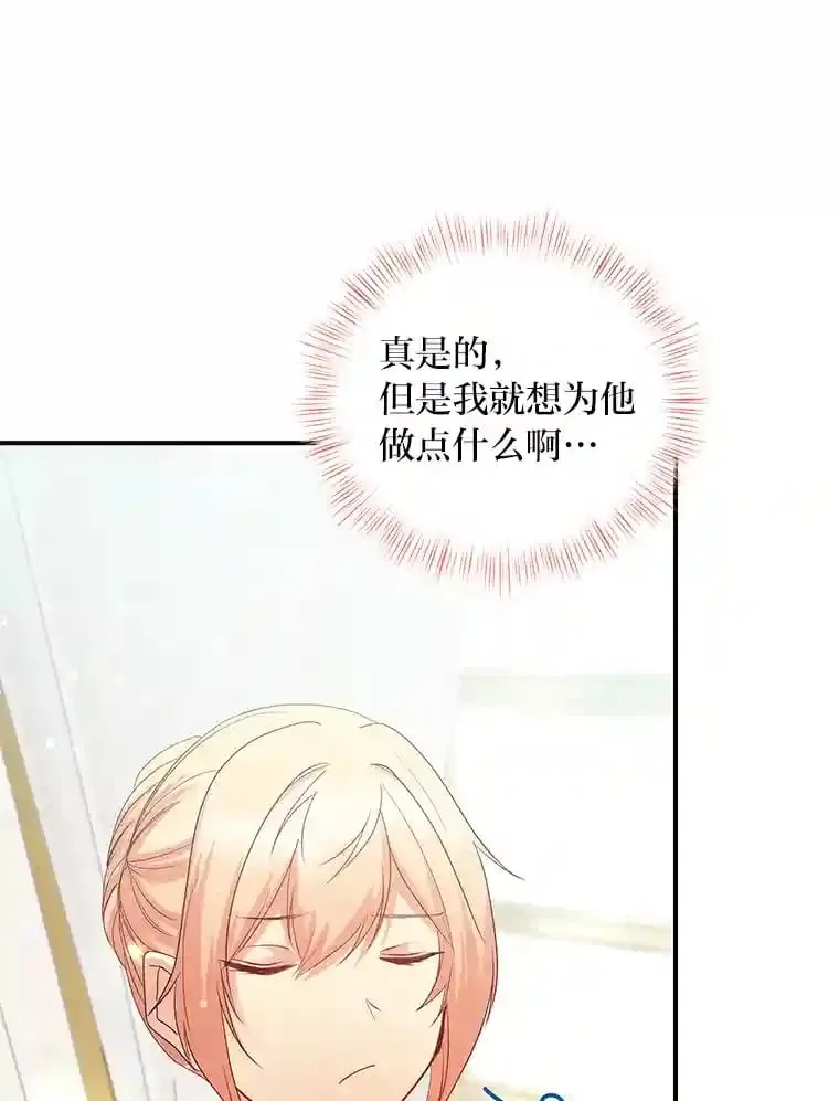 29.奇怪的妻子 第11页