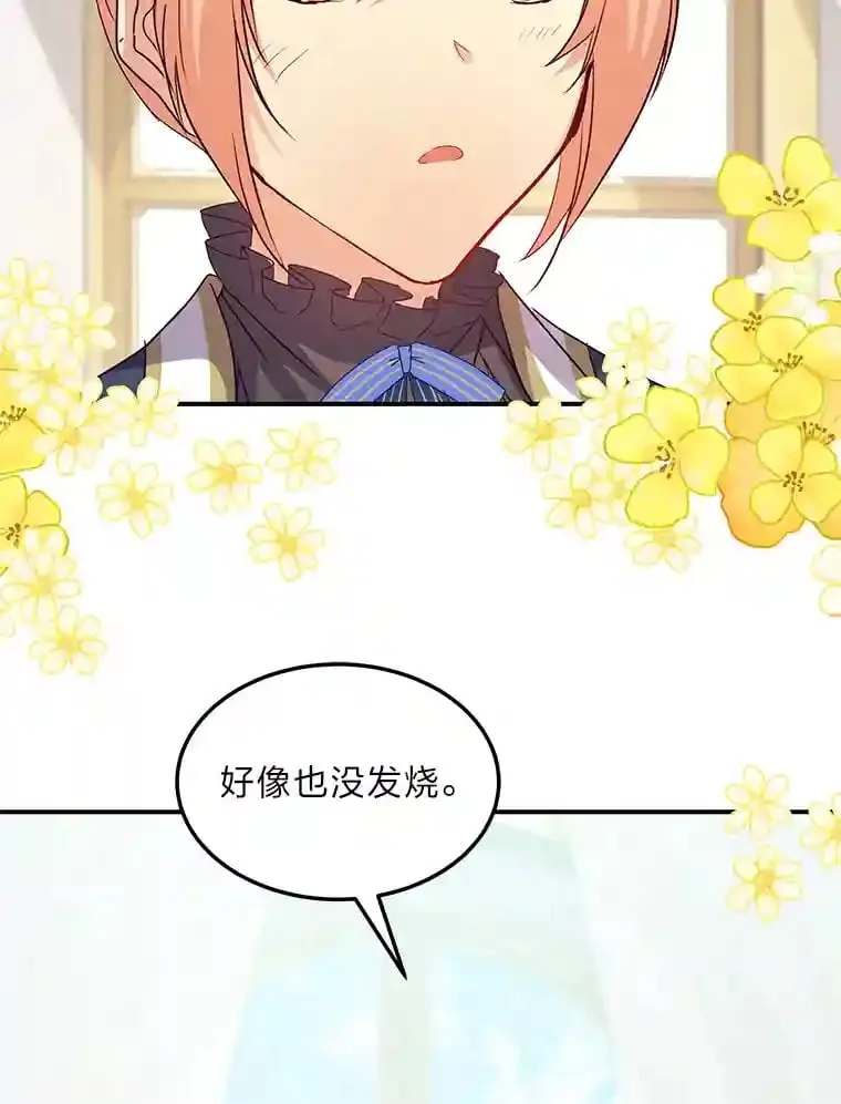 29.奇怪的妻子 第14页