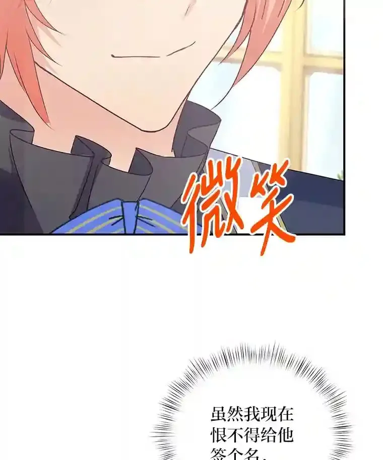 29.奇怪的妻子 第21页