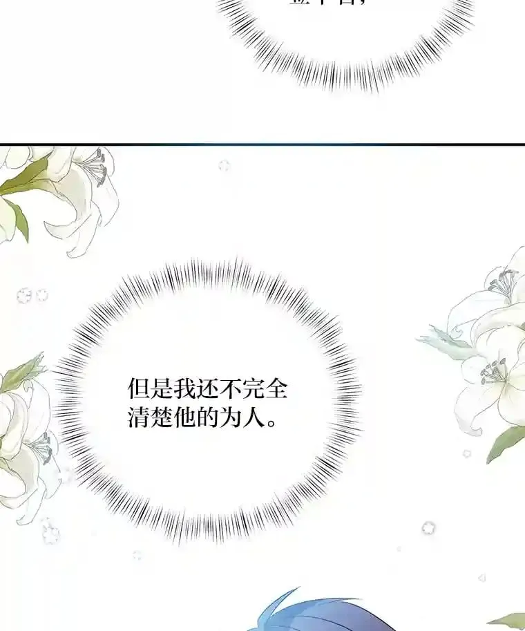 29.奇怪的妻子 第22页