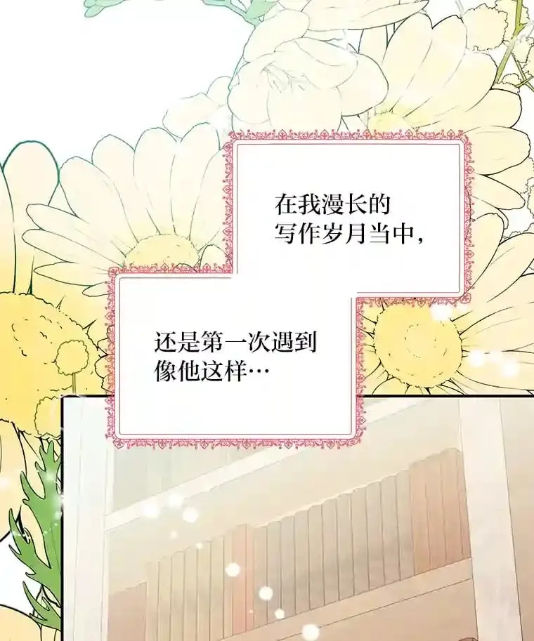 29.奇怪的妻子 第29页
