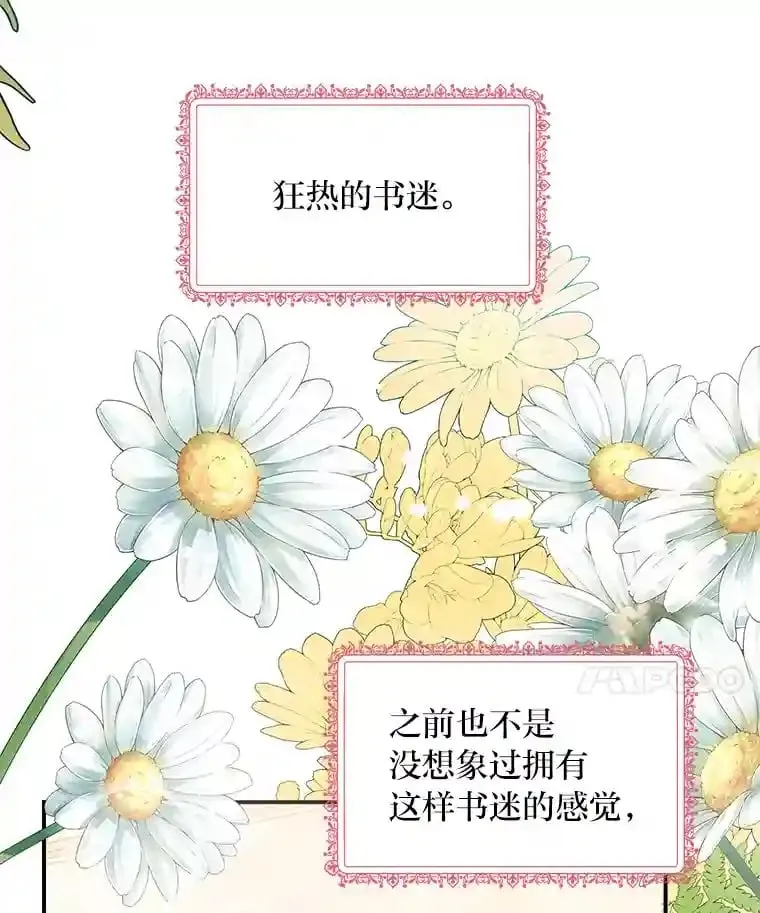 29.奇怪的妻子 第31页