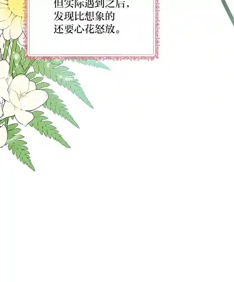 29.奇怪的妻子 第33页