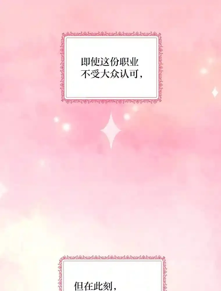 29.奇怪的妻子 第34页