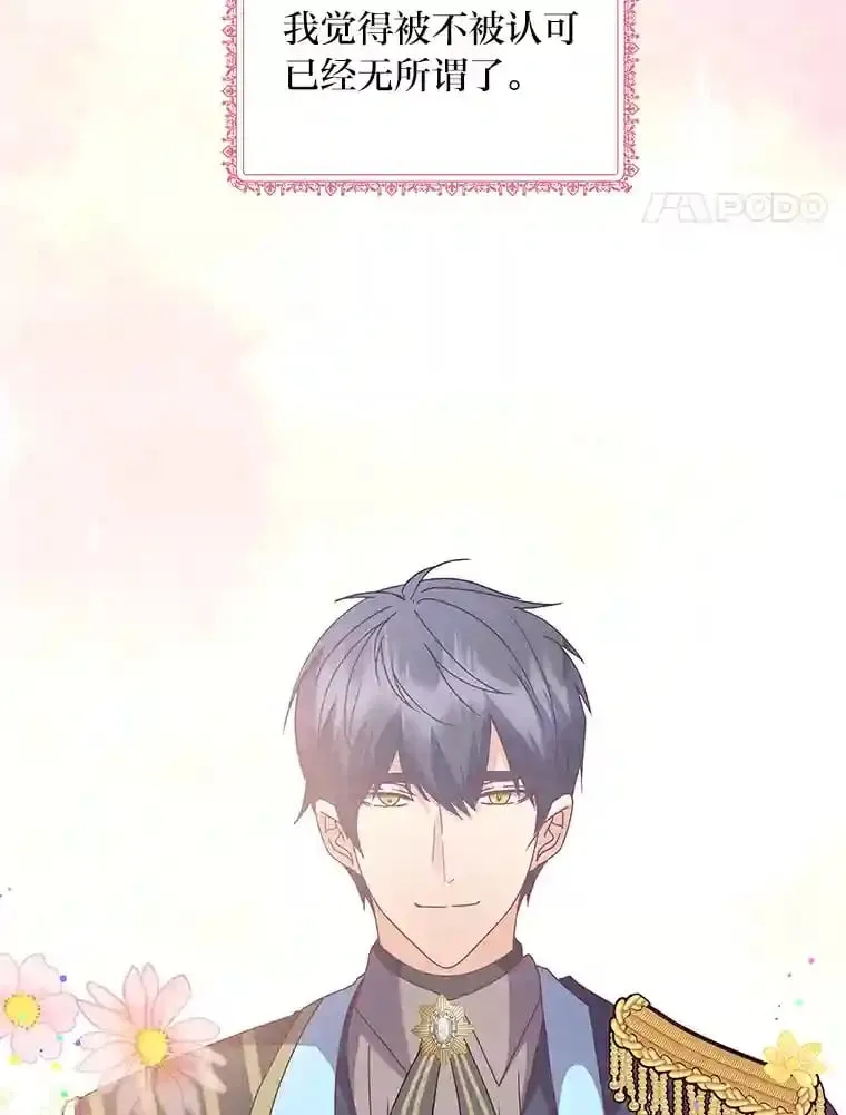 29.奇怪的妻子 第35页