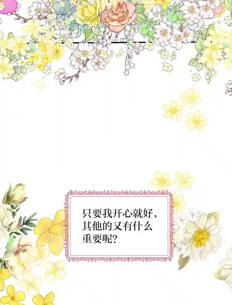 29.奇怪的妻子 第37页