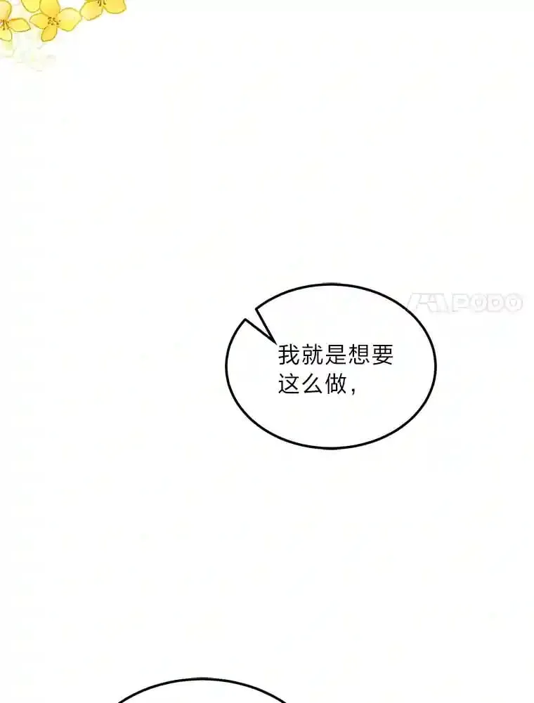 29.奇怪的妻子 第38页