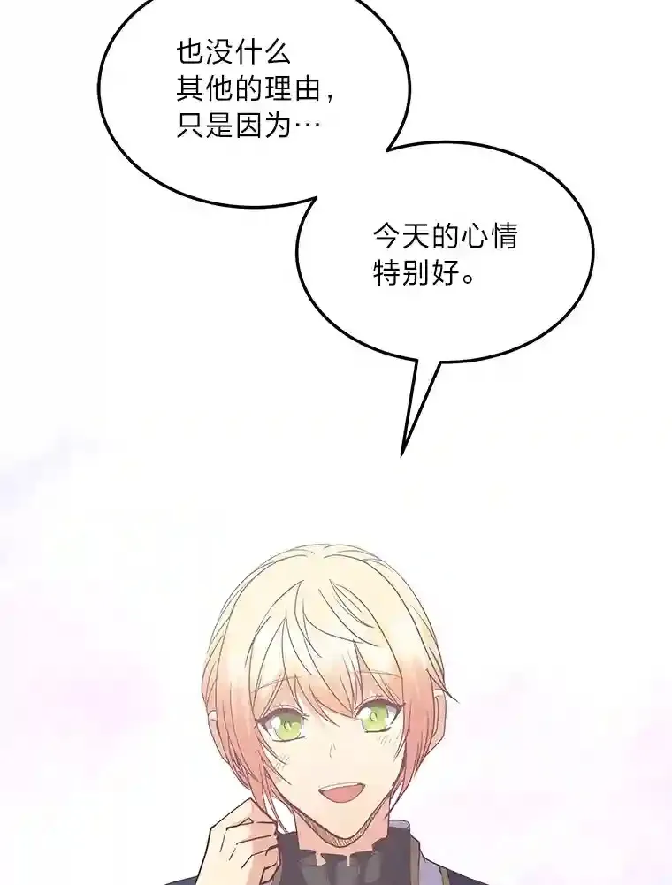 29.奇怪的妻子 第39页