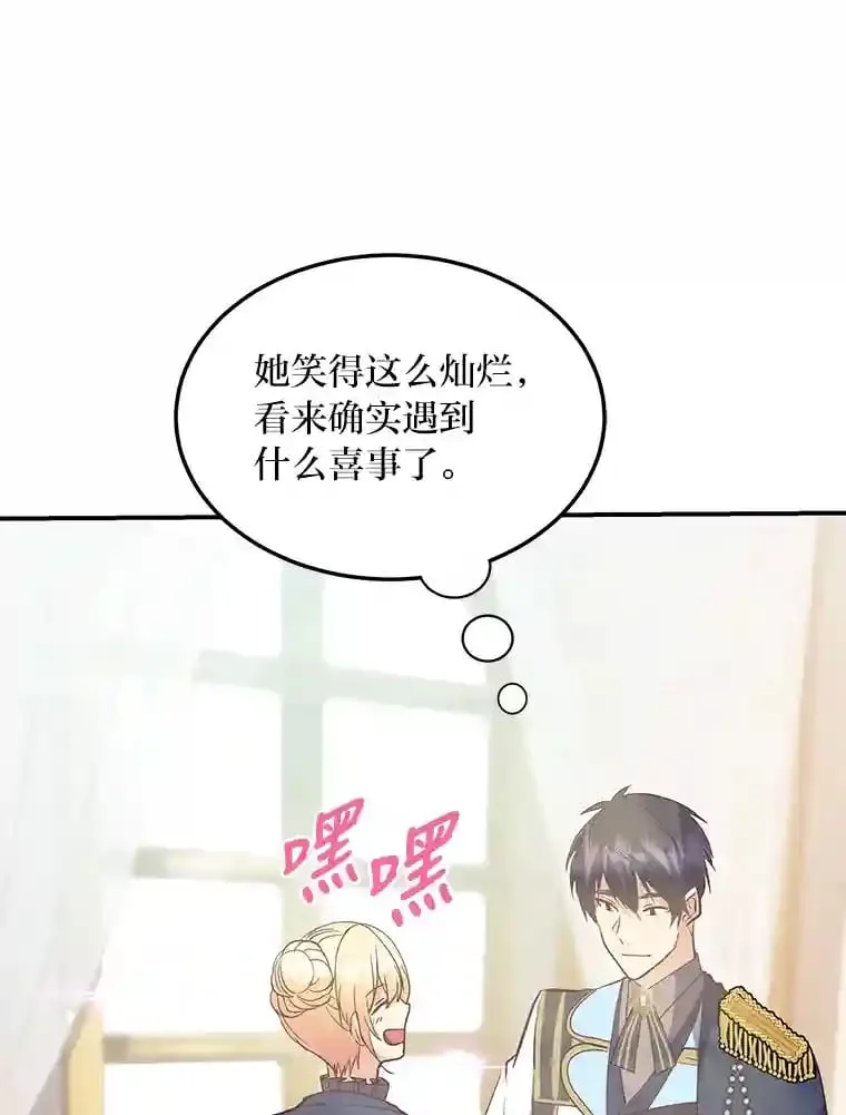 29.奇怪的妻子 第42页