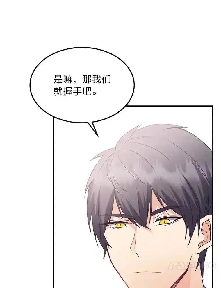 29.奇怪的妻子 第44页