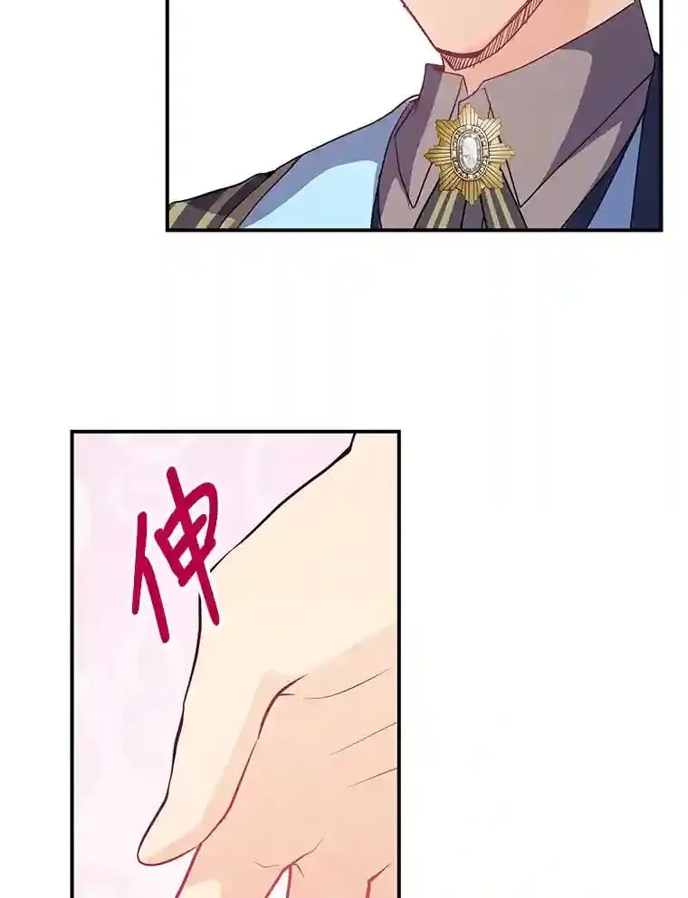 29.奇怪的妻子 第45页