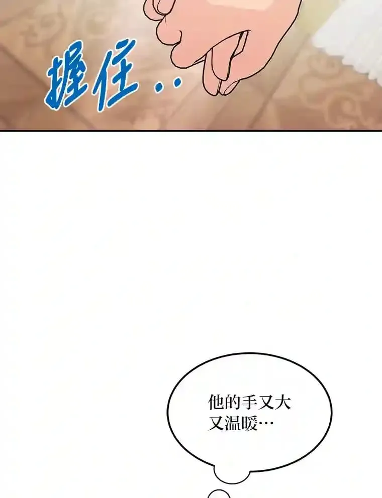 29.奇怪的妻子 第49页