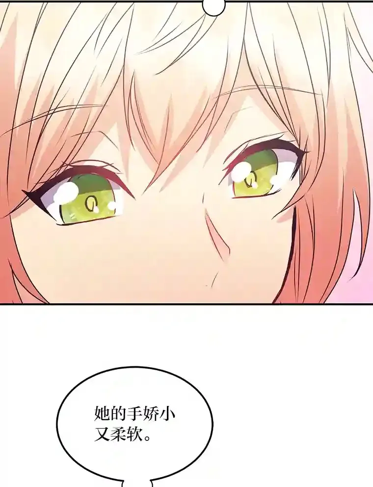 29.奇怪的妻子 第50页