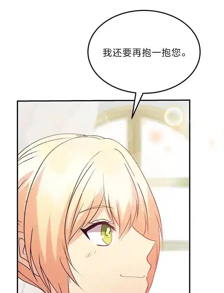 29.奇怪的妻子 第52页