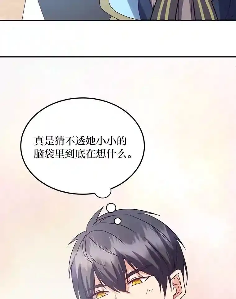 29.奇怪的妻子 第55页