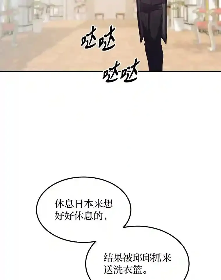 29.奇怪的妻子 第59页