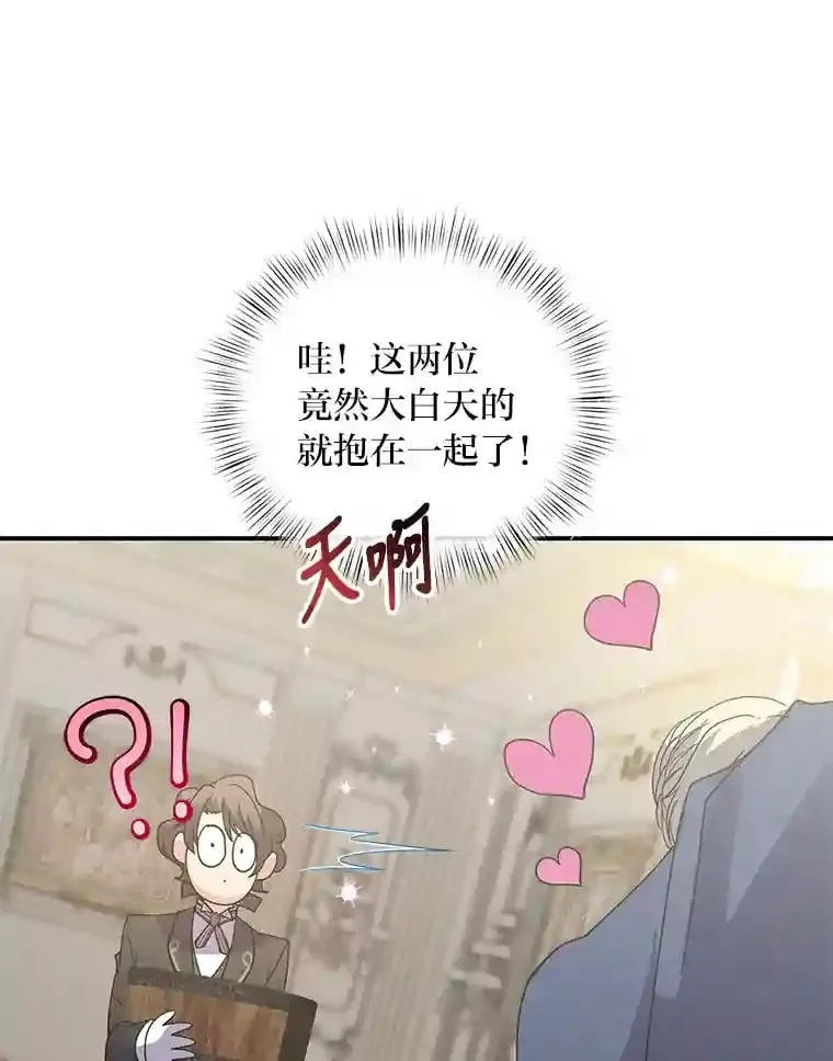 29.奇怪的妻子 第66页