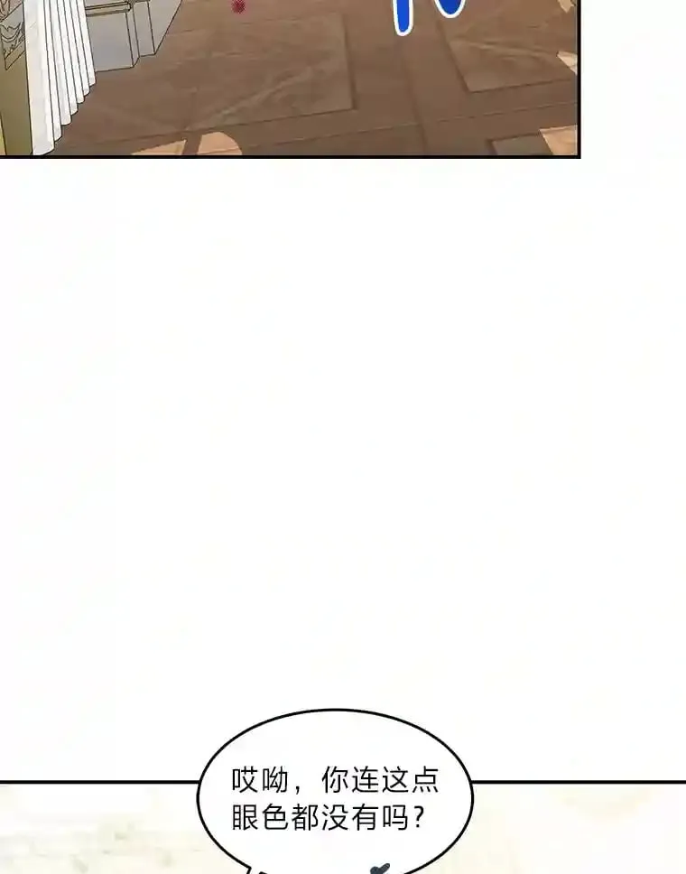 29.奇怪的妻子 第70页