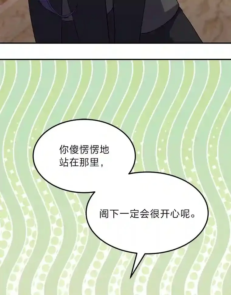 29.奇怪的妻子 第72页