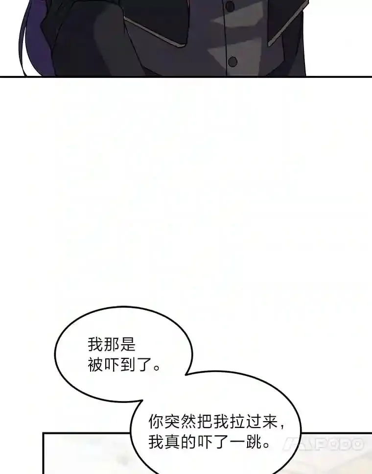 29.奇怪的妻子 第74页