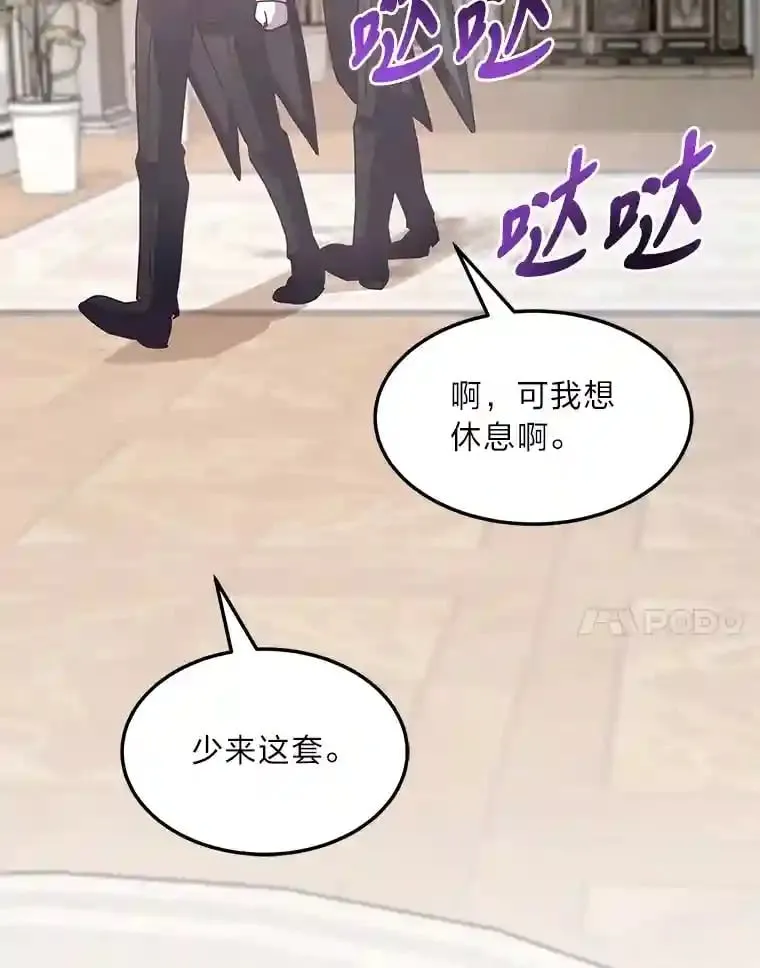 29.奇怪的妻子 第81页