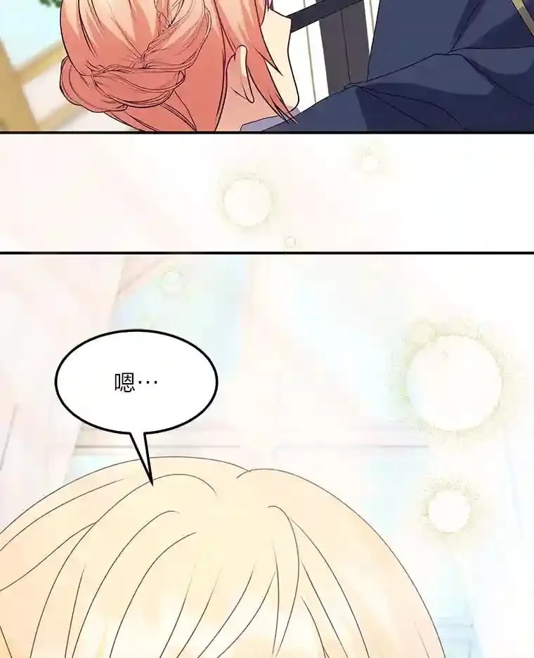 29.奇怪的妻子 第87页