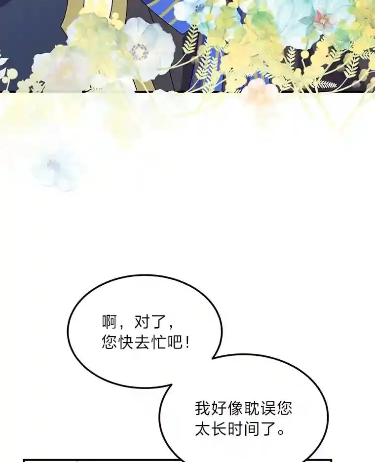 29.奇怪的妻子 第89页