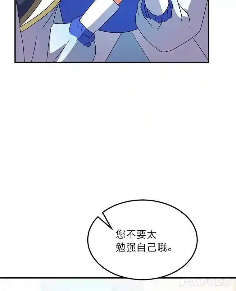 29.奇怪的妻子 第91页