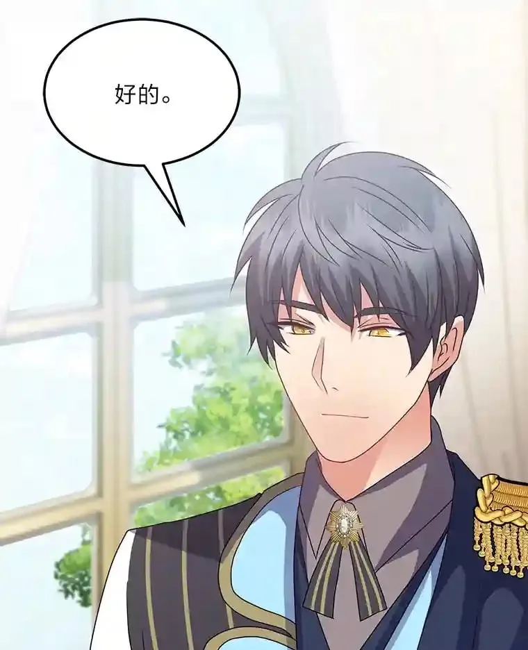 29.奇怪的妻子 第92页