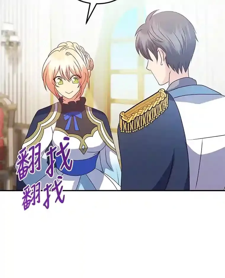 29.奇怪的妻子 第94页