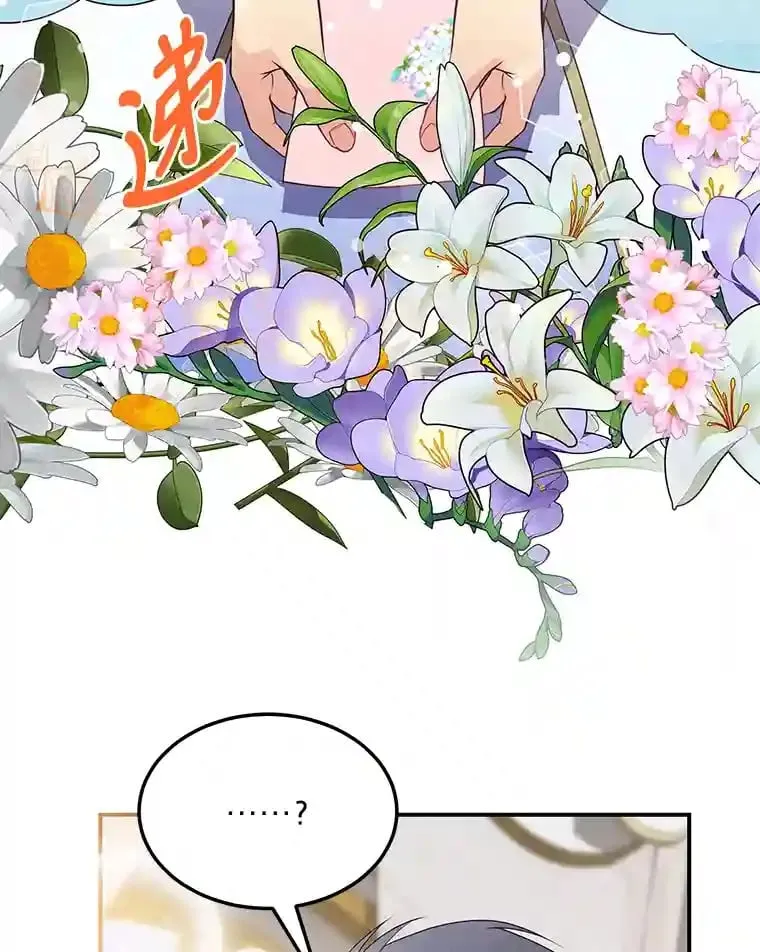 29.奇怪的妻子 第97页