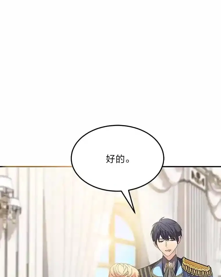 29.奇怪的妻子 第99页