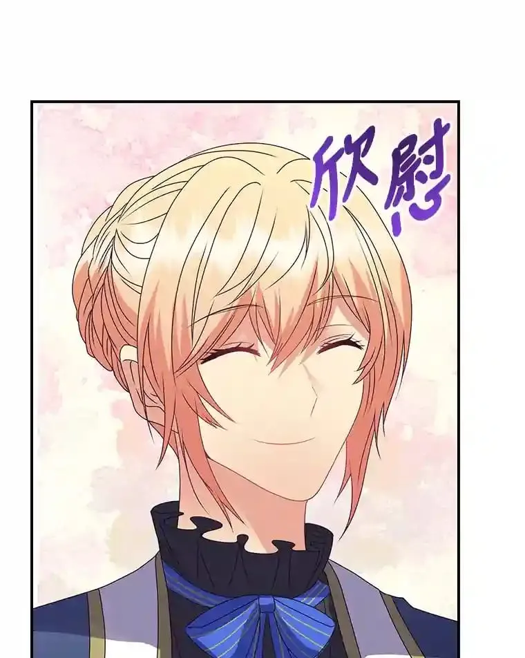 29.奇怪的妻子 第101页