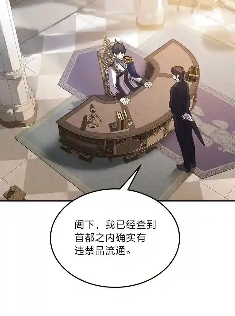 29.奇怪的妻子 第109页