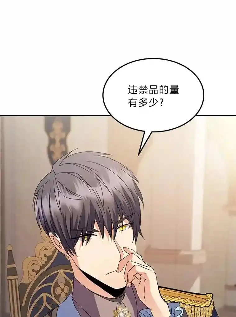 29.奇怪的妻子 第110页