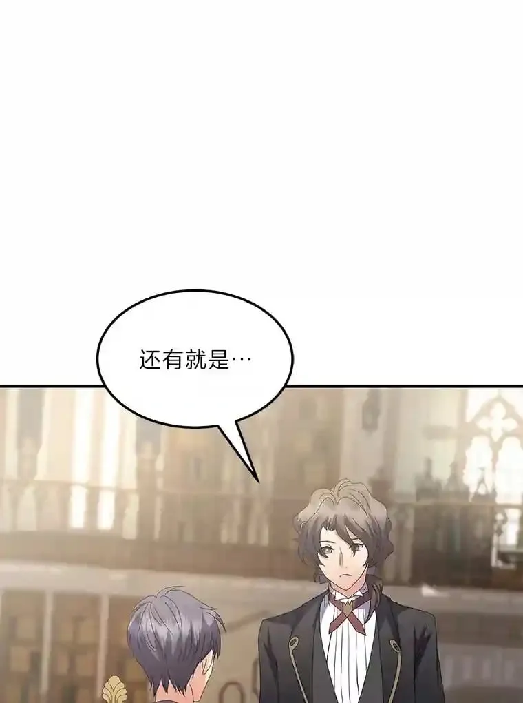 29.奇怪的妻子 第113页